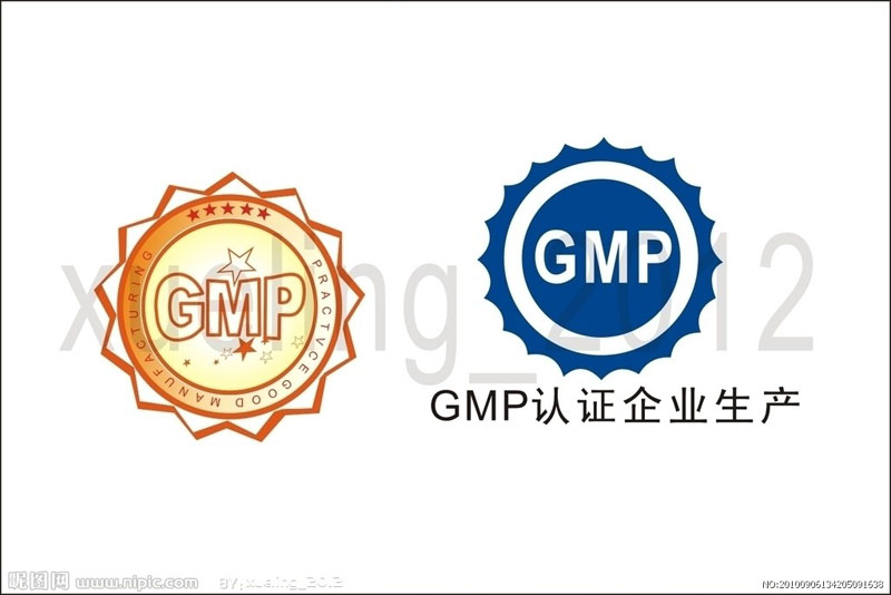 GMP認證