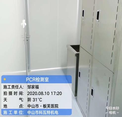 pcr實驗室